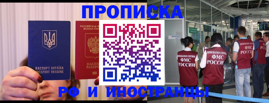 временная регистрация для всех в Кизилюрте