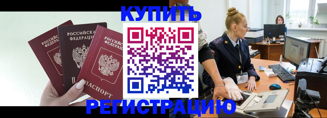 временная регистрация поиск в Кизилюрте