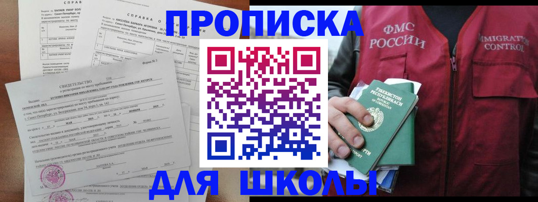 прописка регистрация в Кизилюрте