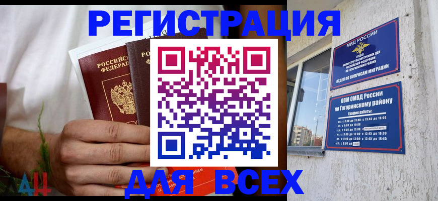 прописка штамп в Кизилюрте